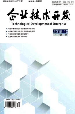 企业技术开发中的信息技术应用与创新