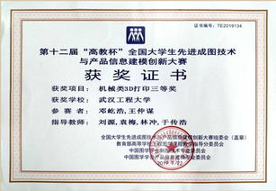 以图会友 技压群雄——我校机电学子在2019年全国大学生先进成图技术与产品信息建模创新大赛中喜获佳绩