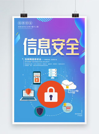 数字脉搏 信息技术海报设计之美